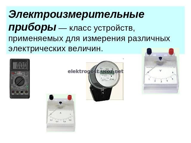 /izmereniy/img1-1-.jpg