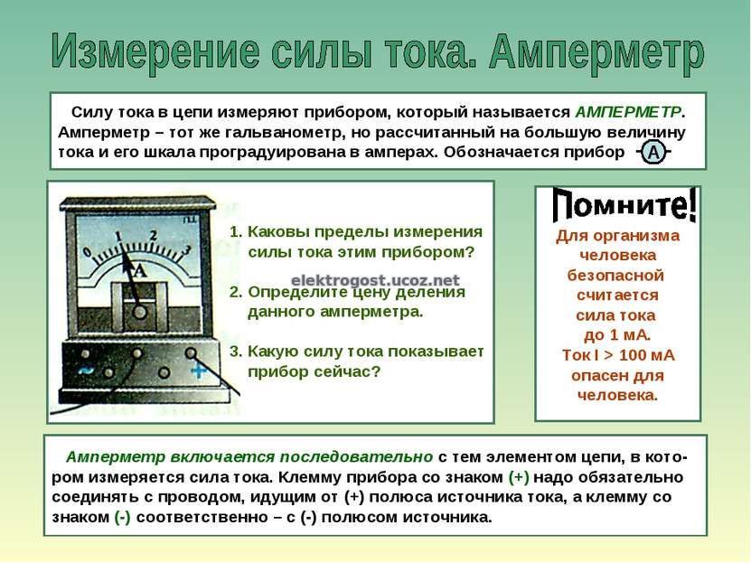 /izmereniy/img7.jpg